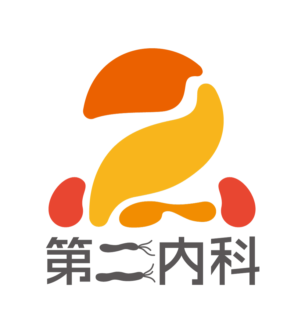 新しくロゴを作成しました。 - 医大第二内科 新しくロゴを作成しました。 - 医大第二内科